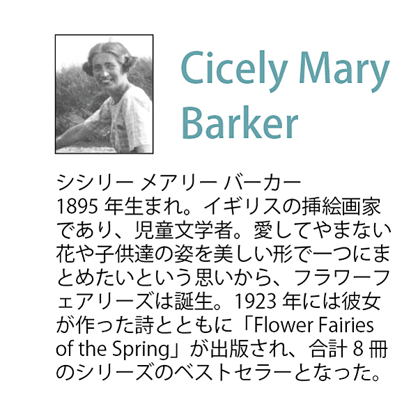 ユ-パワ- Flower Fairies フラワーフェアリ-ズ ガラスフォトフレーム 1ウィンドー FF-01521 oyj0otl フラワーフェアリーズ ガラスフォトフレーム「1ウィンドー
