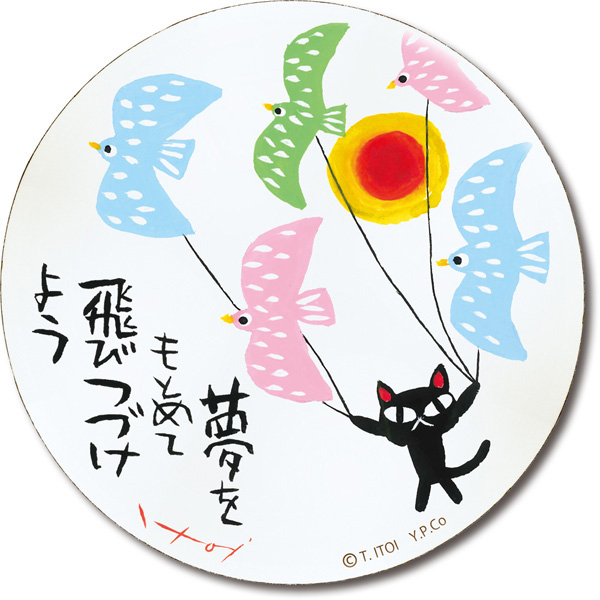糸井忠晴 木製ラウンドアート「夢をもとめて(Mサイズ)」