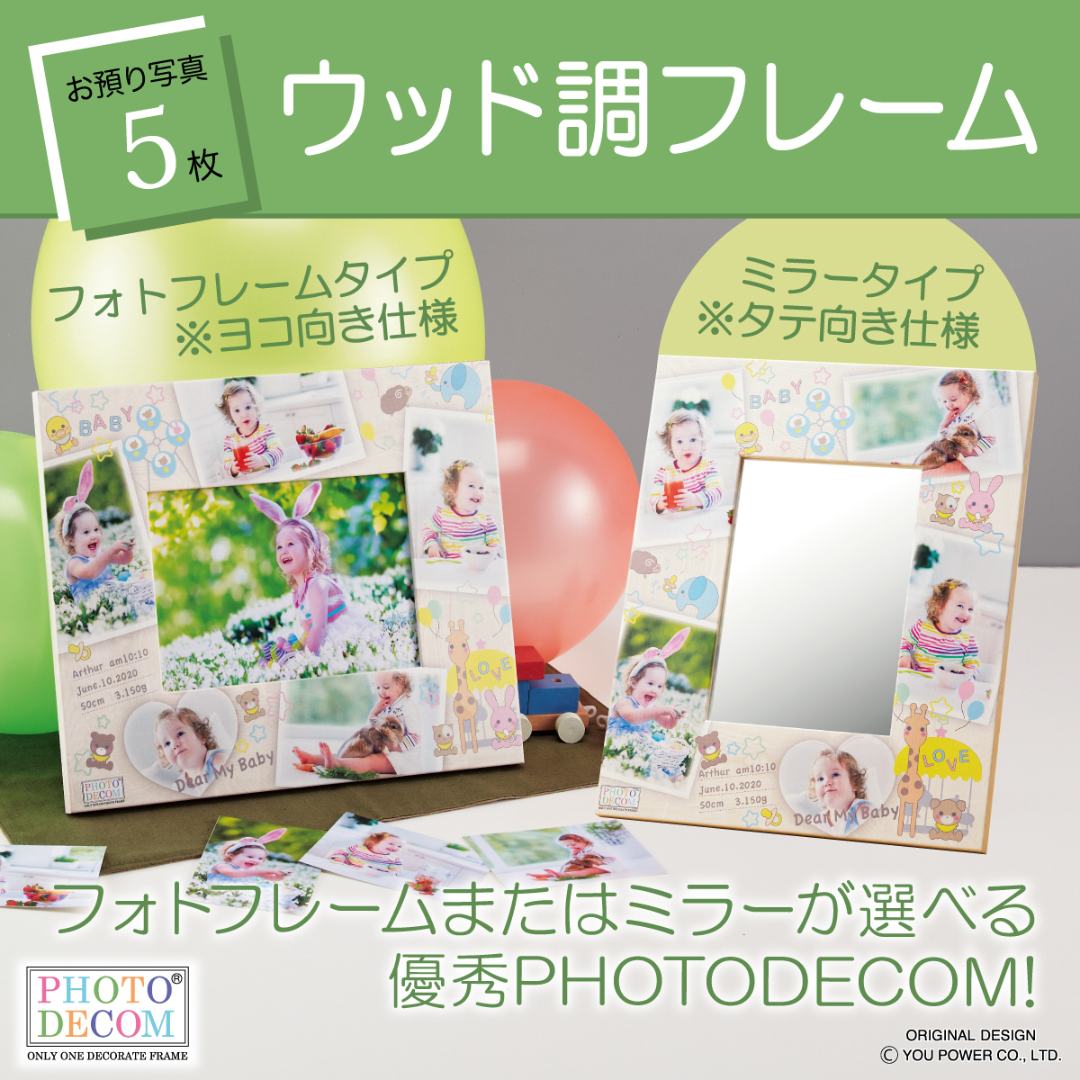 PHOTO DECOM (フォトデコム) ウッド調樹脂フレーム 【お預かり写真5枚】