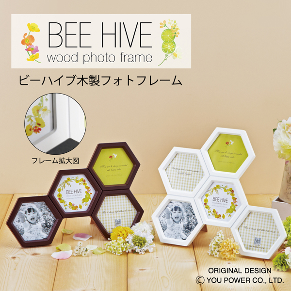 ビーハイブ 木製フォトフレーム「4ウィンドー(ナチュラル ビーハイブ 木製フォトフレーム「4ウィンドー(ナチュラル