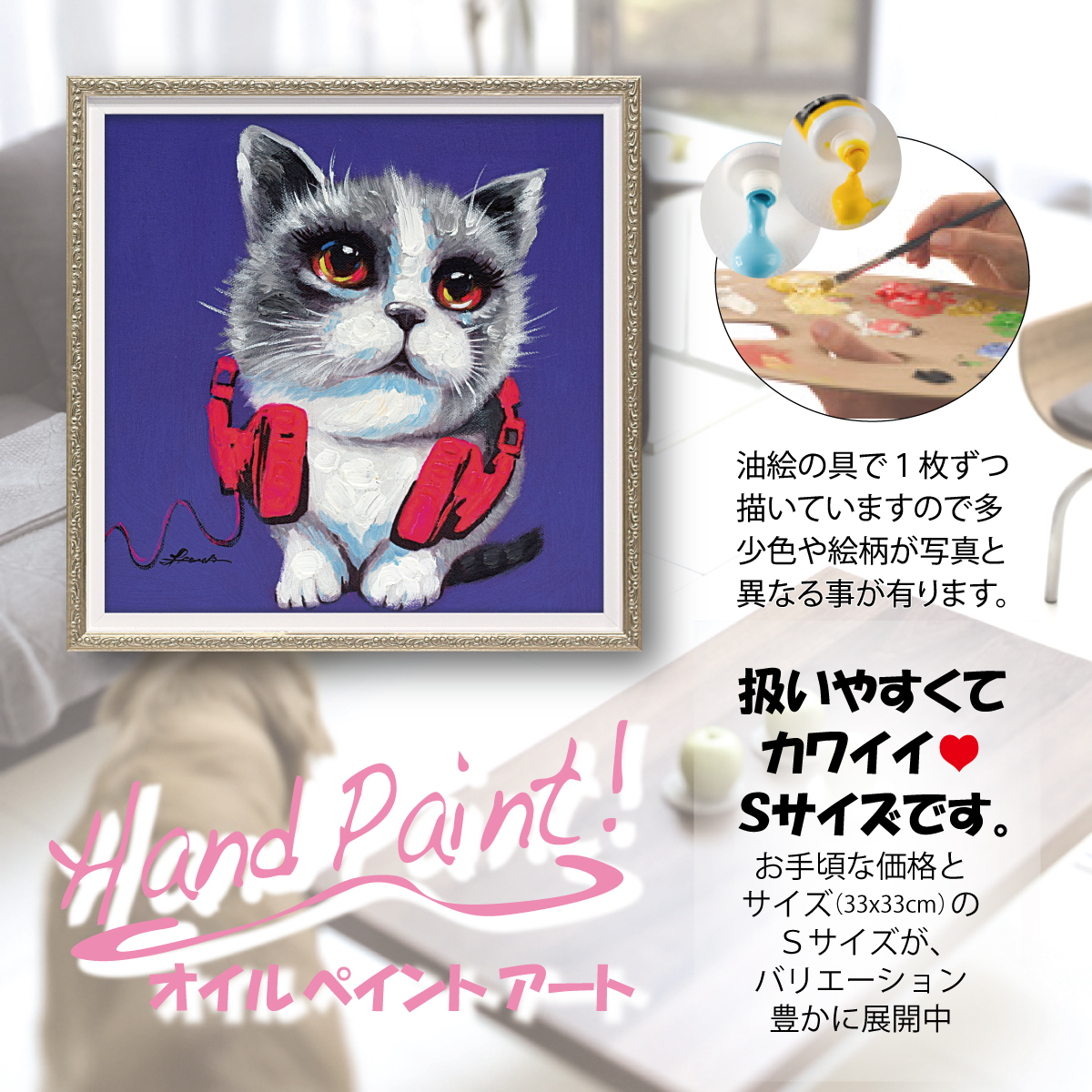 オイルペイントアート「カラフルパイン(Mサイズ)」 | ユーパワー