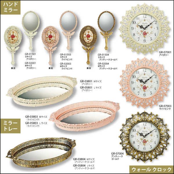 ガーリーロザ ハンドミラー「Mサイズ(アンティークゴールド