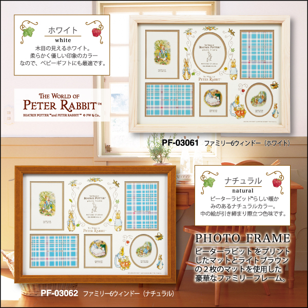 アートフレーム ピーター ラビット ミニ アート「ピーターファミリー」 ゆうパケット  インテリア 壁掛け 額入り 額装込 風景画 油絵 ポスター アート アートパネル リビング 玄関 プレゼント 花 Sサイズ